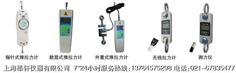 上海昂軒儀器有限公司