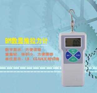 BM-500N電子推拉力計精度誤差